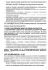 Комплект документов «Антикоррупционная политика стоматологической организации»